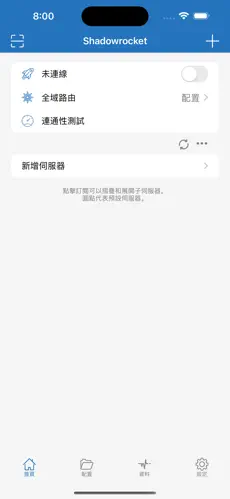 梯子大全vpandroid下载效果预览图